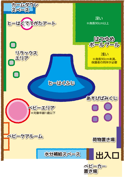 とーはく「あそびば」