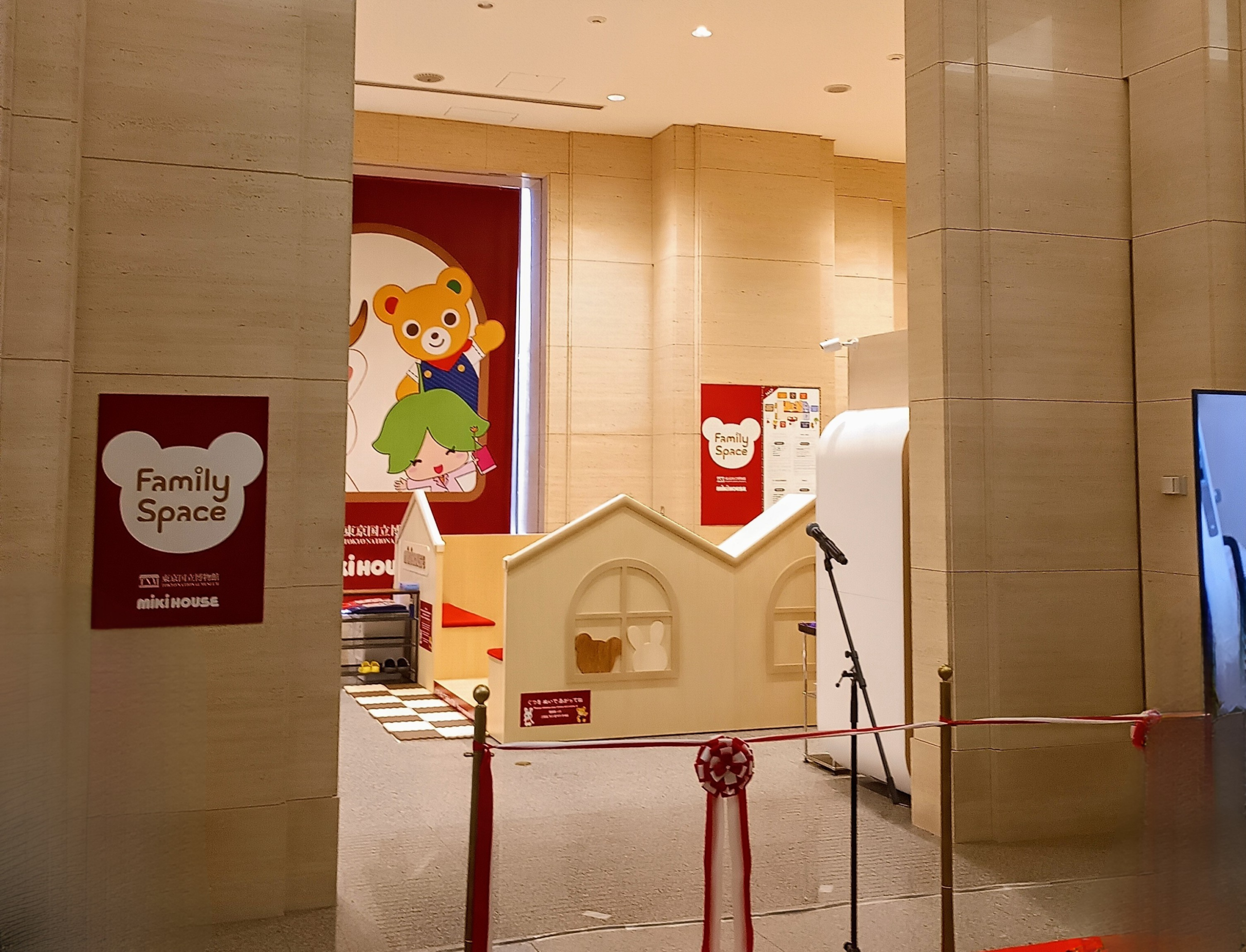 東京国立博物館ファミリースペース