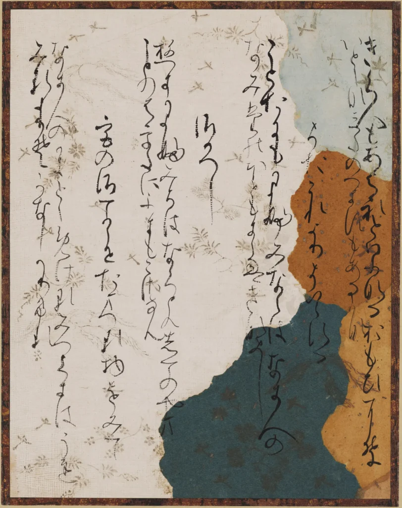 伊勢集断簡（石山切）「きく人も」